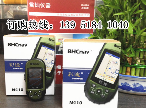 彩途N410 手持GPS【最新價(jià)格】