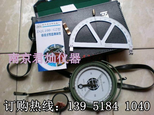 DQL100-G2型懸掛式羅盤測角儀 礦山/地質(zhì)羅盤