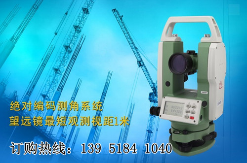 蘇一光DT-402L電子經緯儀