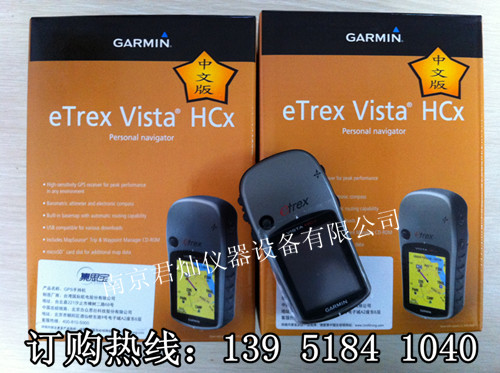 美國GARMIN佳明 Vista HCX烽彩 最新價(jià)格