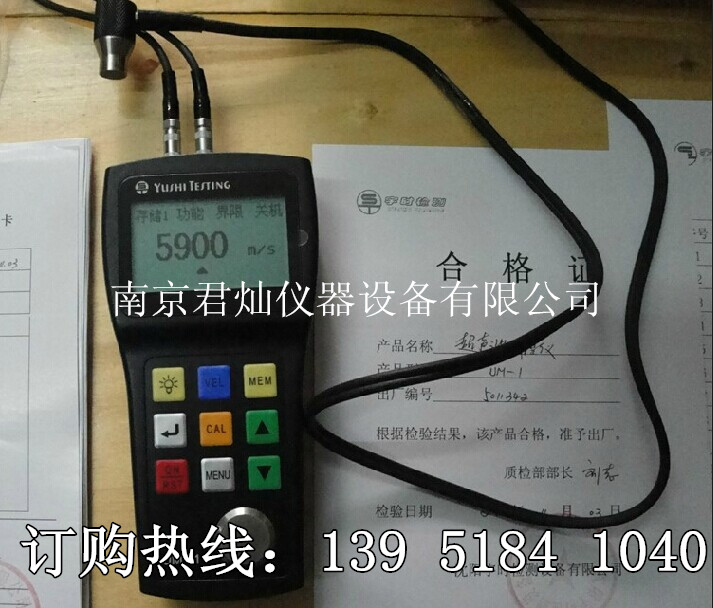 UM-3超聲波測(cè)厚儀（高精度0.001）詳細(xì)參數(shù)-價(jià)格（圖）
