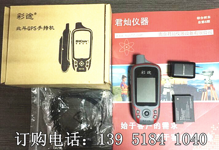 彩途K62B 林業(yè)北斗手持GPS終端